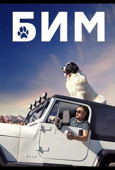 Бим 2 сезон